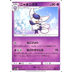 ニャオニクス 041/095 [U] SM10 超 ポケモンカードゲーム サン&ムーン 拡張パック ダブルブレイズ