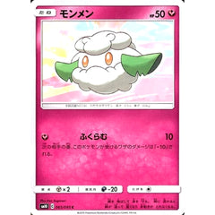 モンメン 065/095 [C] SM10 フェアリー ポケモンカードゲーム サン&ムーン 拡張パック ダブルブレイズ