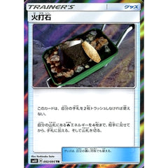 火打石 (キラ仕様) 092/095 [TR] SM10 グッズ ポケモンカードゲーム サン&ムーン 拡張パック ダブルブレイズ
