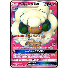 エルフーンGX (キラ仕様) 103/095 [SR] SM10 フェアリー ポケモンカードゲーム サン&ムーン 拡張パック ダブルブレイズ