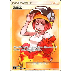溶接工 (キラ仕様) 106/095 [SR] SM10 サポート ポケモンカードゲーム サン&ムーン 拡張パック ダブルブレイズ