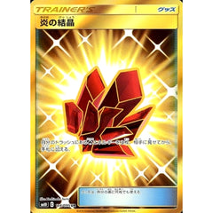 炎の結晶 (キラ仕様) 114/095 [UR] SM10 グッズ ポケモンカードゲーム サン&ムーン 拡張パック ダブルブレイズ