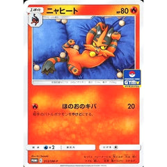 ニャヒート 313/SM-P [PROMO] SM-P 炎 ポケモンカードゲーム サン&ムーン プロモーションカードSM-P