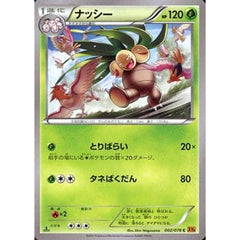 ナッシー 002/078 [C] XY6 草 ポケモンカードゲームXY 拡張パック エメラルドブレイク