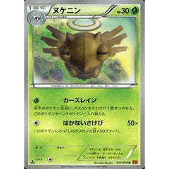 ヌケニン 011/078 [U] XY6 草 ポケモンカードゲームXY 拡張パック エメラルドブレイク