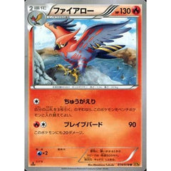 ファイアロー 014/078 [U] XY6 炎 ポケモンカードゲームXY 拡張パック エメラルドブレイク
