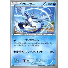 フリーザー 015/078 [U] XY6 水 ポケモンカードゲームXY 拡張パック エメラルドブレイク