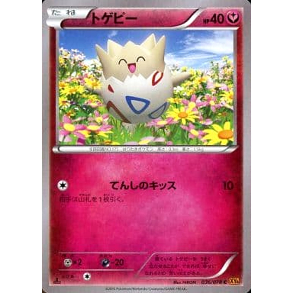 トゲピー 036/078 [C] XY6 フェアリー ポケモンカードゲームXY 拡張パック エメラルドブレイク