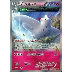 トゲキッス (キラ仕様) 039/078 [R] XY6 フェアリー ポケモンカードゲームXY 拡張パック エメラルドブレイク