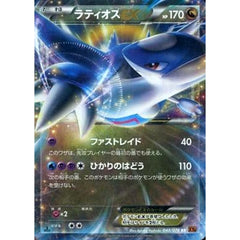 ラティオスEX (キラ仕様) 048/078 [RR] XY6 ドラゴン ポケモンカードゲームXY 拡張パック エメラルドブレイク