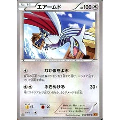 エアームド 055/078 [C] XY6 無 ポケモンカードゲームXY 拡張パック エメラルドブレイク
