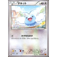 チルット 059/078 [C] XY6 無 ポケモンカードゲームXY 拡張パック エメラルドブレイク