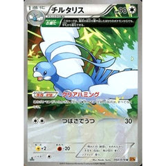 チルタリス 060/078 [U] XY6 無 ポケモンカードゲームXY 拡張パック エメラルドブレイク