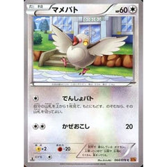 マメパト 064/078 [C] XY6 無 ポケモンカードゲームXY 拡張パック エメラルドブレイク