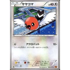 ヤヤコマ 068/078 [C] XY6 無 ポケモンカードゲームXY 拡張パック エメラルドブレイク