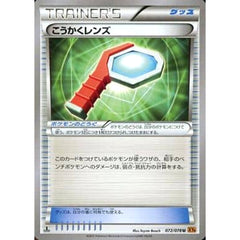 こうかくレンズ 072/078 [U] XY6 グッズ ポケモンカードゲームXY 拡張パック エメラルドブレイク