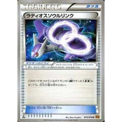 ラティオス 074/078 [U] XY6 グッズ ポケモンカードゲームXY 拡張パック エメラルドブレイク