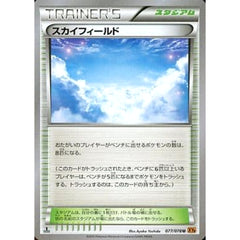 スカイフィールド 077/078 [U] XY6 スタジアム ポケモンカードゲームXY 拡張パック エメラルドブレイク