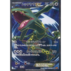 レックウザEX (キラ仕様) 085/078 [SR] XY6 無 ポケモンカードゲームXY 拡張パック エメラルドブレイク