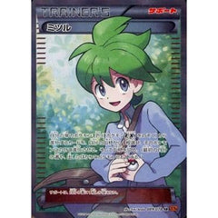 ミツル (キラ仕様) 089/078 [SR] XY6 サポート ポケモンカードゲームXY 拡張パック エメラルドブレイク