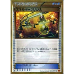 エネルギーつけかえ (キラ仕様) 090/078 [UR] XY6 グッズ ポケモンカードゲームXY 拡張パック エメラルドブレイク