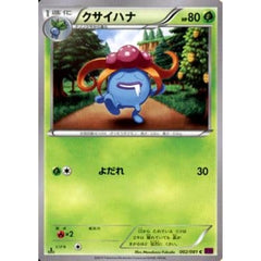 クサイハナ 002/081 [C] XY7 草 ポケモンカードゲームXY 拡張パック バンデットリング