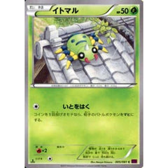 イトマル 005/081 [C] XY7 草 ポケモンカードゲームXY 拡張パック バンデットリング