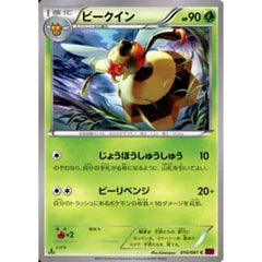 ビークイン 010/081 [C] XY7 草 ポケモンカードゲームXY 拡張パック バンデットリング