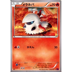 メラルバ 015/081 [C] XY7 炎 ポケモンカードゲームXY 拡張パック バンデットリング