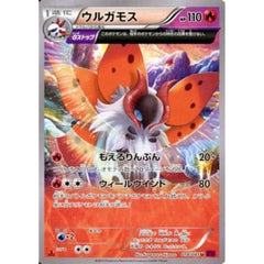 ウルガモス 018/081 [U] XY7 炎 ポケモンカードゲームXY 拡張パック バンデットリング