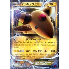 デンリュウEX (キラ仕様) 027/081 [RR] XY7 雷 ポケモンカードゲームXY 拡張パック バンデットリング