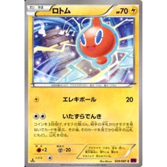 ロトム 029/081 [C] XY7 雷 ポケモンカードゲームXY 拡張パック バンデットリング