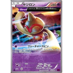 ヤジロン 032/081 [C] XY7 超 ポケモンカードゲームXY 拡張パック バンデットリング