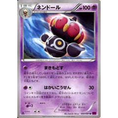 ネンドール 033/081 [U] XY7 超 ポケモンカードゲームXY 拡張パック バンデットリング