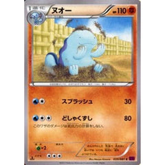 ヌオー 039/081 [C] XY7 闘 ポケモンカードゲームXY 拡張パック バンデットリング