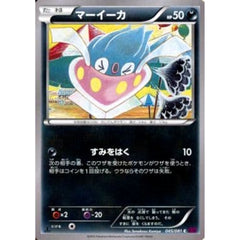 マーイーカ 045/081 [C] XY7 悪 ポケモンカードゲームXY 拡張パック バンデットリング