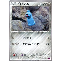 ダンバル 047/081 [C] XY7 鋼 ポケモンカードゲームXY 拡張パック バンデットリング