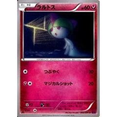 ラルトス 052/081 [C] XY7 フェアリー ポケモンカードゲームXY 拡張パック バンデットリング