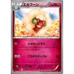 エルフーン 056/081 [C] XY7 フェアリー ポケモンカードゲームXY 拡張パック バンデットリング