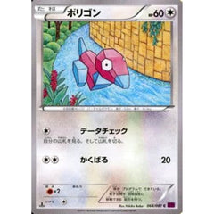 ポリゴン 064/081 [C] XY7 無 ポケモンカードゲームXY 拡張パック バンデットリング
