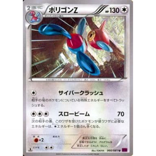 ポリゴンZ 066/081 [U] XY7 無 ポケモンカードゲームXY 拡張パック バンデットリング