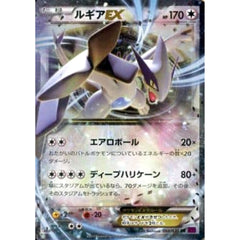 ルギアEX (キラ仕様) 068/081 [RR] XY7 無 ポケモンカードゲームXY 拡張パック バンデットリング