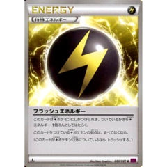 フラッシュエネルギー 080/081 [U] XY7 特殊エネルギー ポケモンカードゲームXY 拡張パック バンデットリング