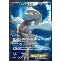 キュレムEX (キラ仕様) 084/081 [SR] XY7 水 ポケモンカードゲームXY 拡張パック バンデットリング