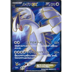ルギアEX (キラ仕様) 092/081 [SR] XY7 無 ポケモンカードゲームXY 拡張パック バンデットリング