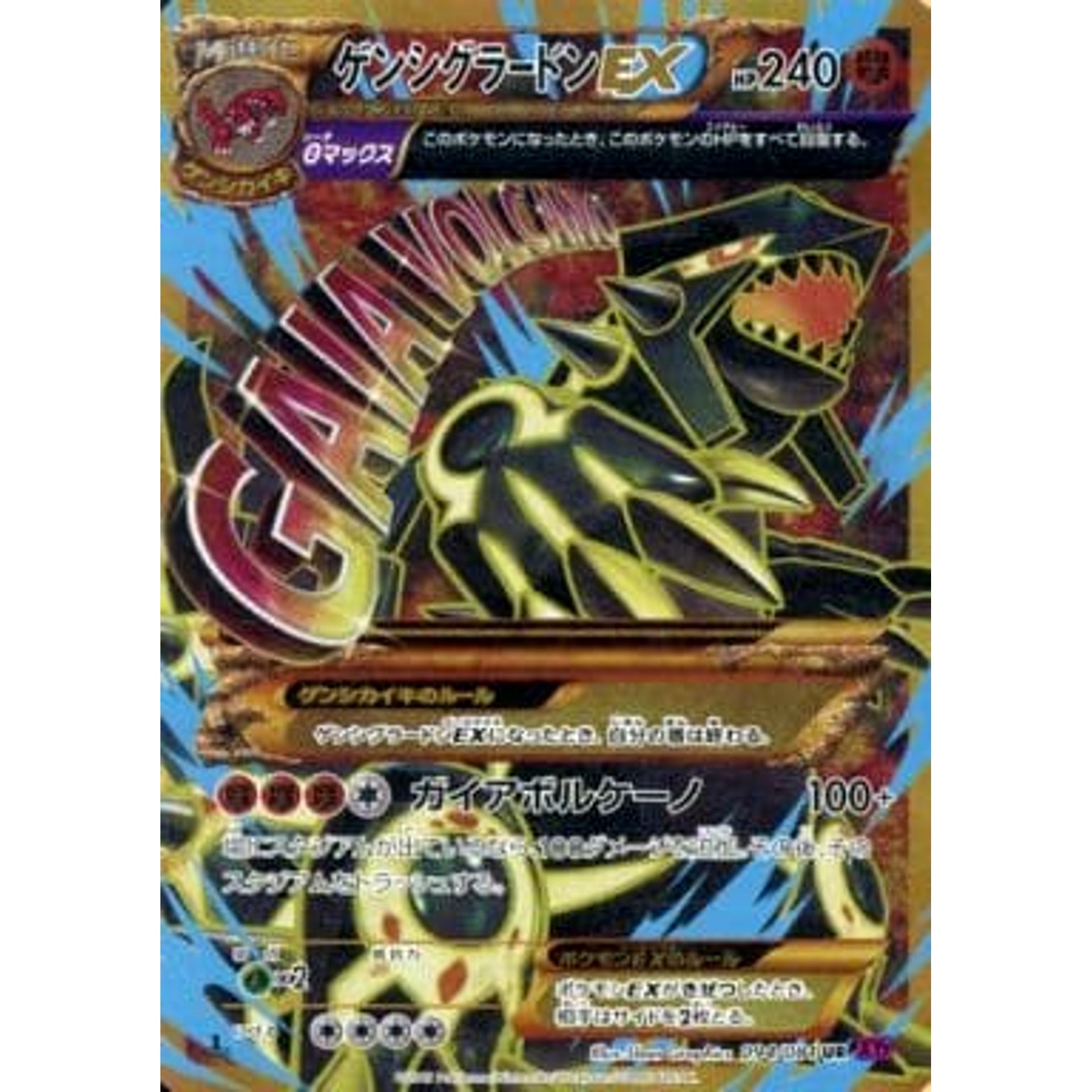 ゲンシグラードンEX (キラ仕様) 094/081 [UR] XY7 闘 ポケモンカードゲームXY 拡張パック バンデットリング