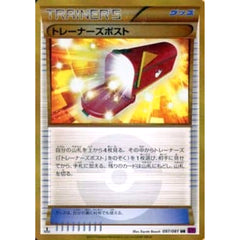トレーナーズポスト (キラ仕様) 097/081 [UR] XY7 グッズ ポケモンカードゲームXY 拡張パック バンデットリング