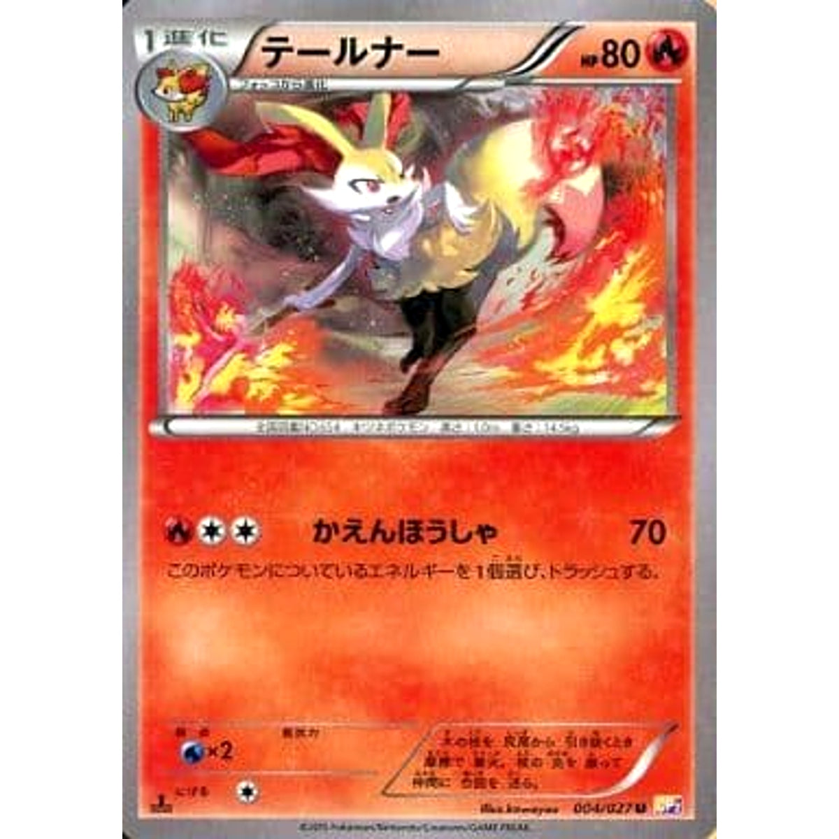 004/027 [U] CP2 炎 ポケモンカードゲームXY コンセプトパック 伝説キラコレクション