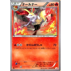 004/027 [U] CP2 炎 ポケモンカードゲームXY コンセプトパック 伝説キラコレクション