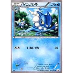 ゲコガシラ (キラ仕様) 007/027 [U] CP2 水 ポケモンカードゲームXY コンセプトパック 伝説キラコレクション